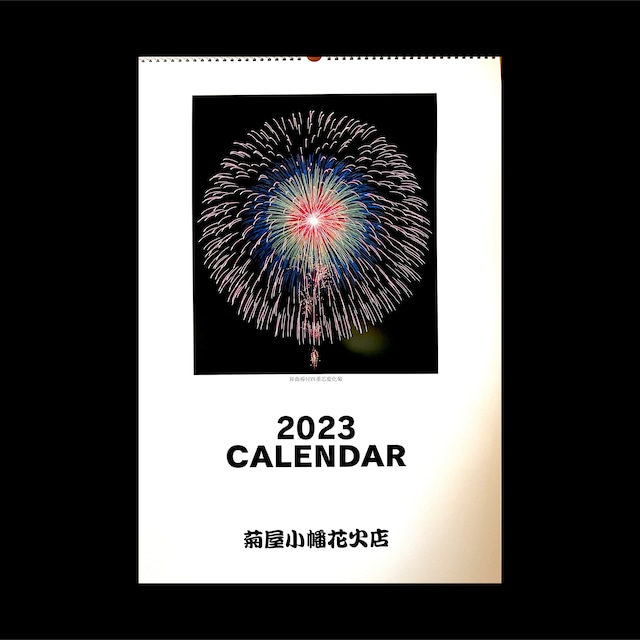［限定販売］2023 カレンダー